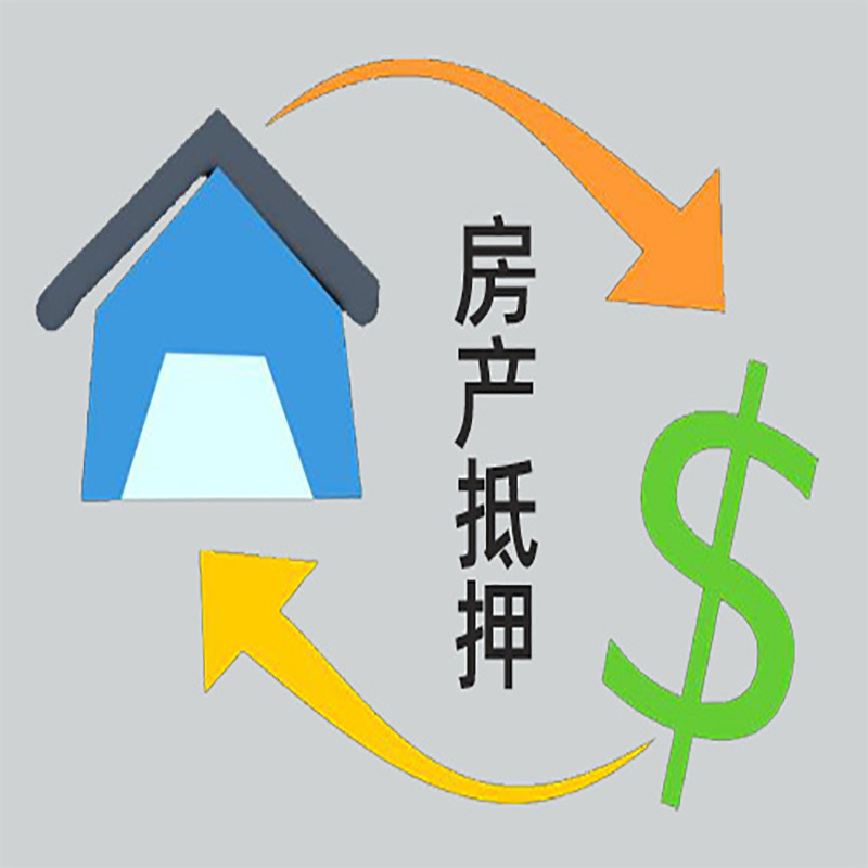 稷山房产抵押贷款定义|住房抵押贷款|最新攻略